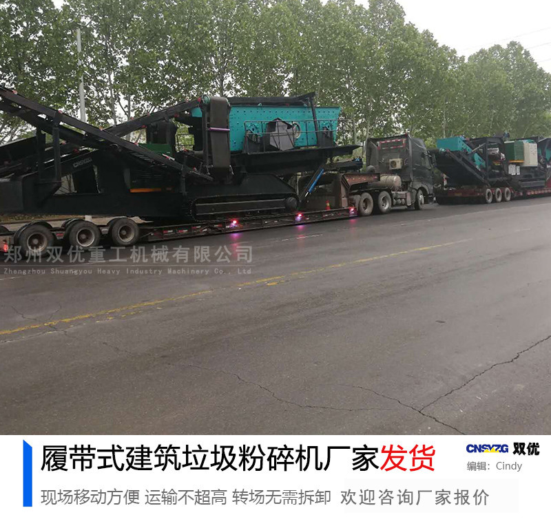 广西南宁粉碎建筑垃圾机器 移动碎石机78万